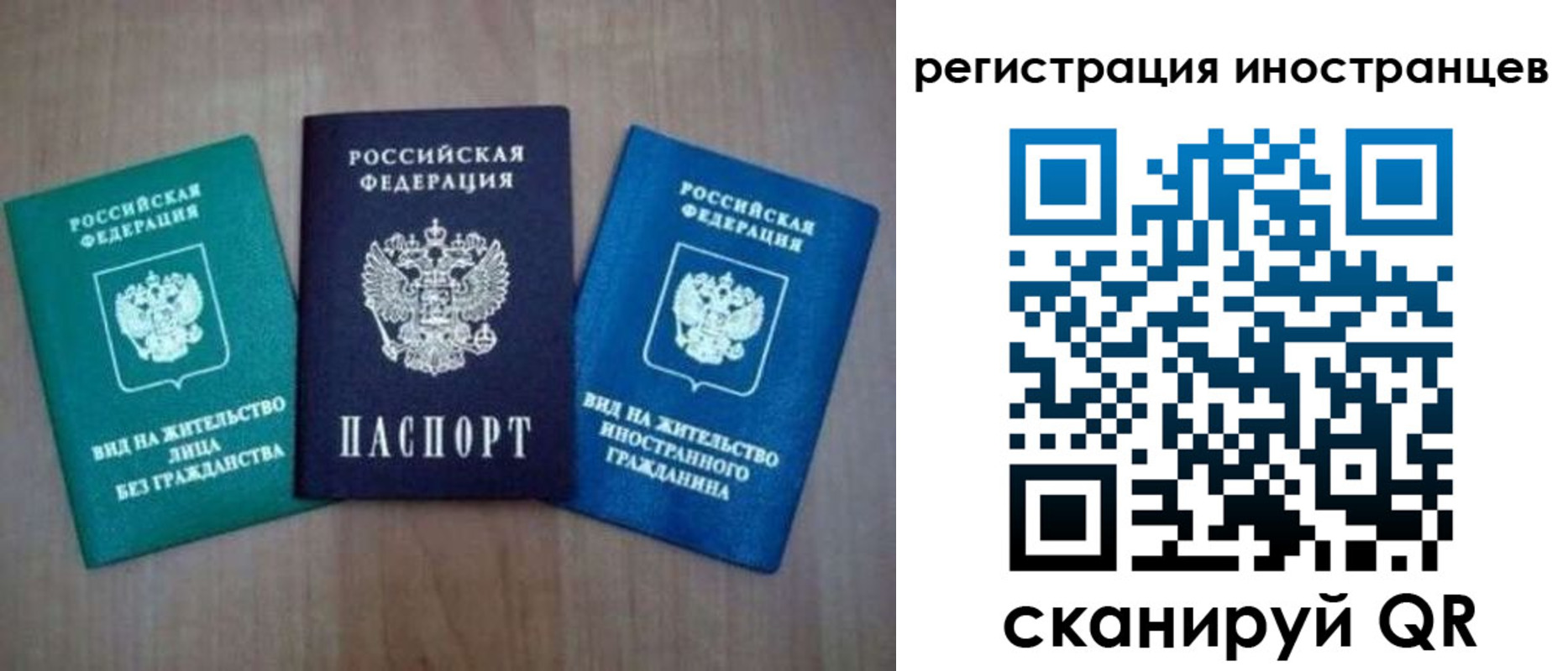 временная регистрация для школы в Котельниках