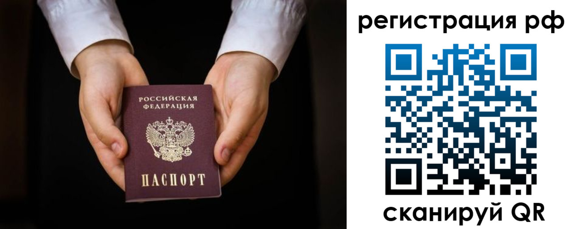 прописка от собственника в Котельниках