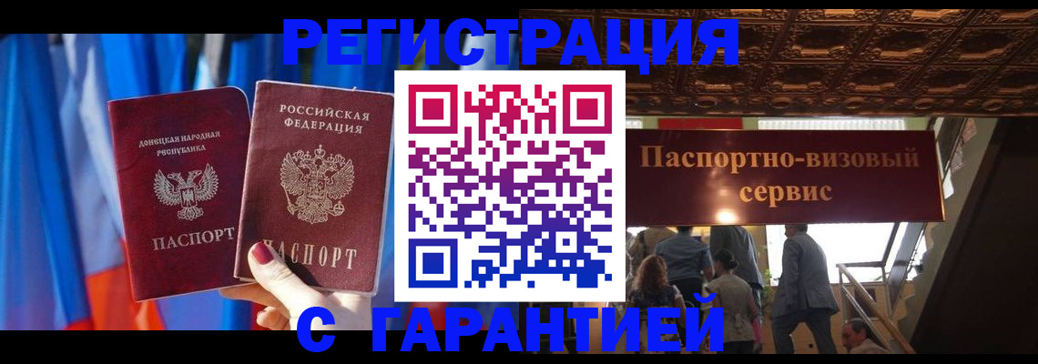 временная регистрация 2025 в Котельниках