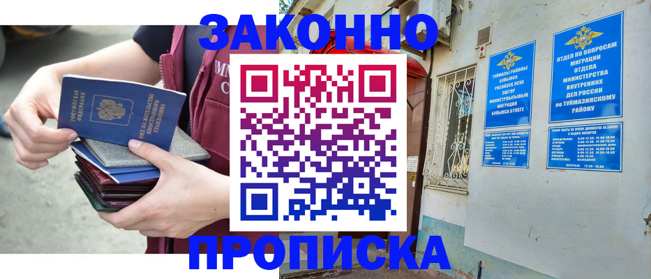 временная регистрация адрес в Котельниках