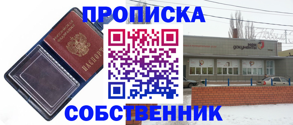 прописка 2025 в Котельниках
