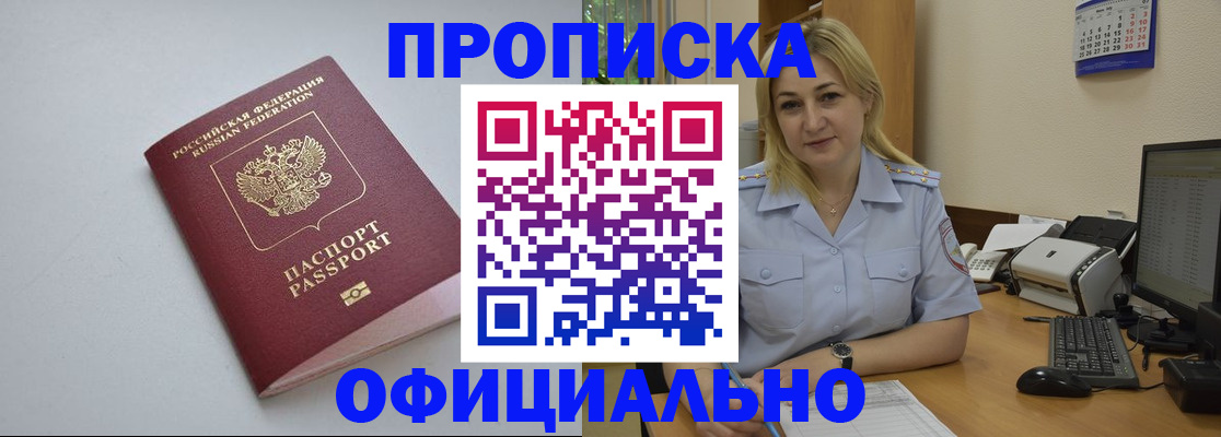 найти адрес прописки в Котельниках