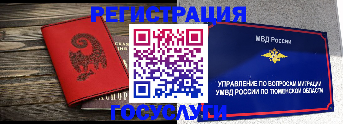 временная регистрация купить в Котельниках