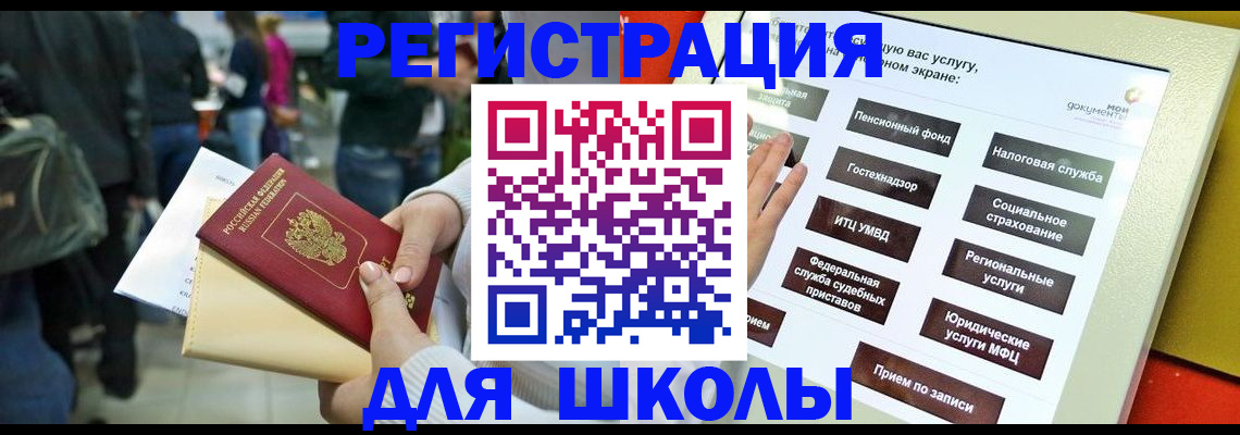 прописка для военкомата в Котельниках