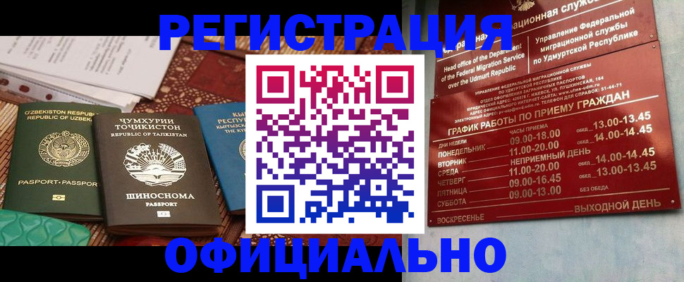 прописка в Котельниках